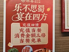 -乐宴·老北京铜火锅(桂庙店)