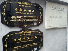 -上海鲁迅故居