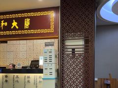 -合和大唐(福永店)