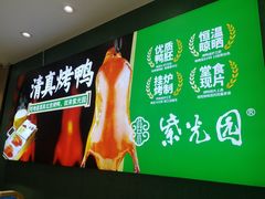 -紫光园(创始店)