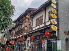 门面-沙县小吃文化城