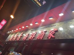 -陶陶居海鲜酒家(新马路店)