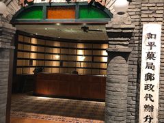 -和平菓局(王府井店)