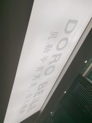 点击看大图 -贝勒爷专业男发