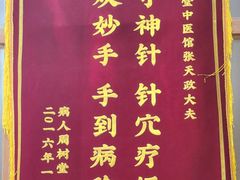 -庆德堂中医馆·小儿推拿(江北店)