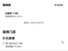 -叶氏水木堂盲人医疗按摩所