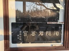 -苏州碑刻博物馆