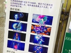 -上海交通大学医学院附属仁济医院(西院)