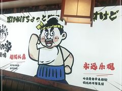 -太郎的家·平价日料(曼巴特店)