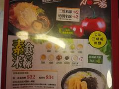 菜单-谭仔三哥米线(屯门时代广场北翼店)