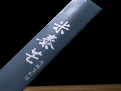 -米泰芒·东南亚料理(体育西店)