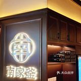 超绝🇰🇷韩国料理西班牙🇪🇸厚切五花肉