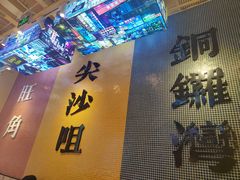 -荣叔港式沙嗲牛肉火锅(正佳潮流店)