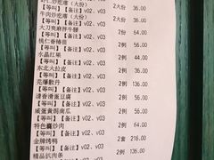 账单-紫光园(马桥店)