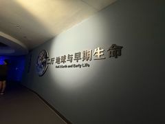 -辽宁古生物博物馆