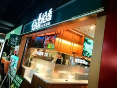 -谷田稻香·砂锅菜(元洪店)