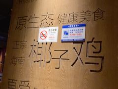 -同仁四季椰子鸡(宝安壹方城店)