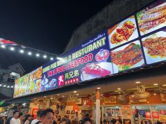 -两兄弟Song Pee Nong(2号店)