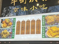 -丝路伊兰·兰州牛肉面(牛街总店)