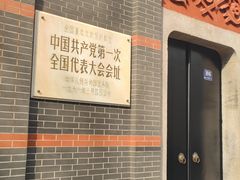 -中共一大纪念馆