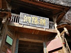 -青城山