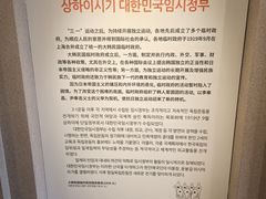 -大韩民国临时政府旧址