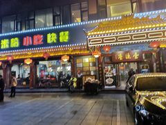 门面-壹德壹(锦都店)