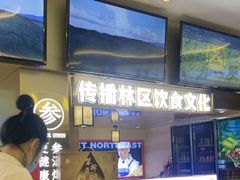 -遇东北林区铁锅炖(南开店)