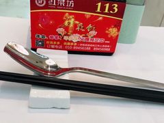 -红菜坊·烤鸭·川鲁宴(石园店)
