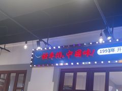 -豪享来(我格广场店)