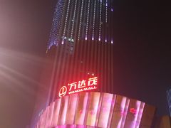 -万达茂商场(南京仙林店)