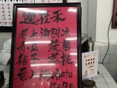 -逸桂禾面馆