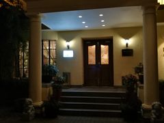门面-老洋房花园饭店(绍兴路店)