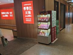 -季季红火锅(长沙步行街店)