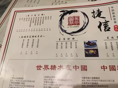 -捷信牛奶甜品世家(五道口店)