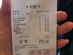 账单-平成屋· Late Night 食堂(四川北路店)