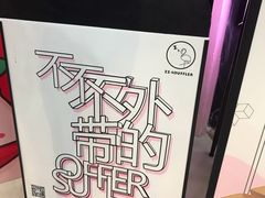 -狐狸和向日葵(北京路店)