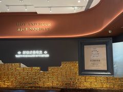 -舒记老友粉(埌西店)