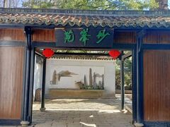 -瑶琳仙境