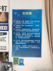 -花师傅穿孔·手穿·耳洞吧