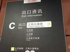 -江燕路万科里