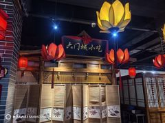 -槐乡六门城小馆(洪洞店)