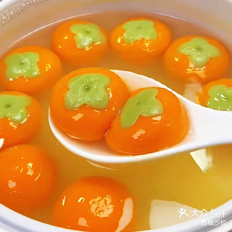 西柚沙拉 1月11日 22:04 关注 是谁还没有吃上柿柿如意汤圆!