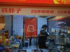 -铁胖子口碑长沙菜·龙虾烧烤(赤岗社区店)