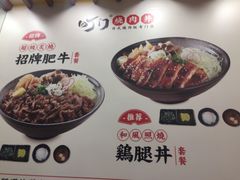 -町门烤肉拌饭专门店(哈西万达店)