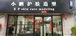 -东方美妍小鹏造型