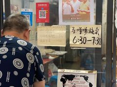 -马记粉店(五一东村店)
