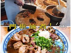 -门框胡同百年卤煮(新街口店)