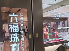 -上海第一八佰伴