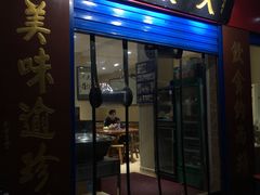 门面-天发芽·何记葫芦头泡馍·老字号(小南门店)